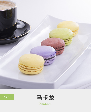 马卡龙