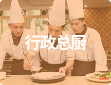 店经理